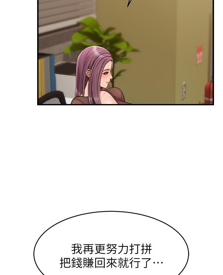 《大学教授的爸爸》第48话 第30页