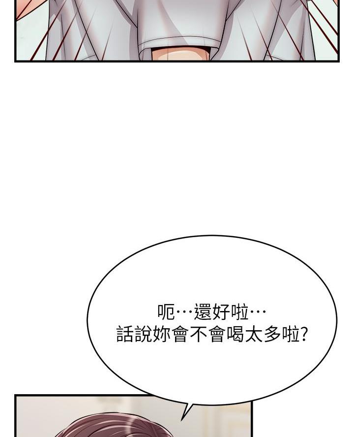 《大学教授的爸爸》第48话 第34页