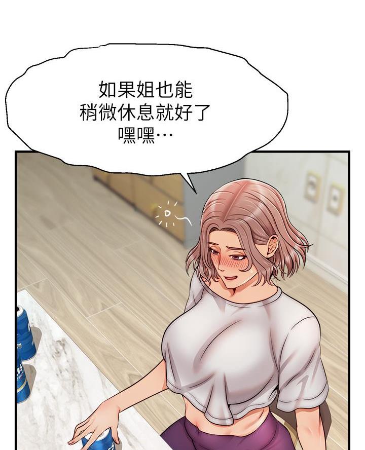《大学教授的爸爸》第48话 第36页