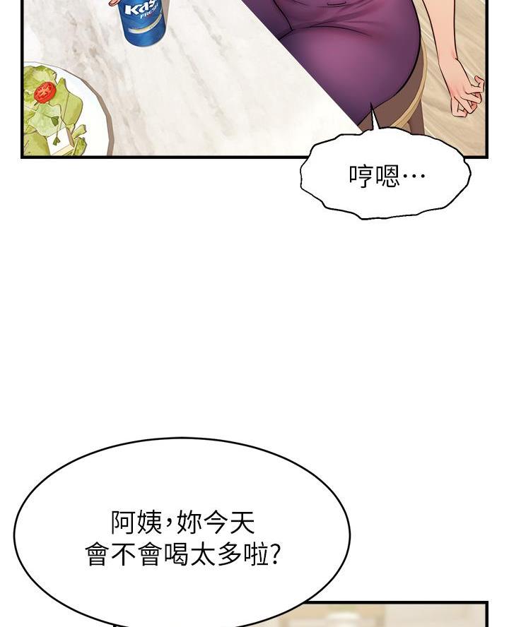 《大学教授的爸爸》第48话 第37页