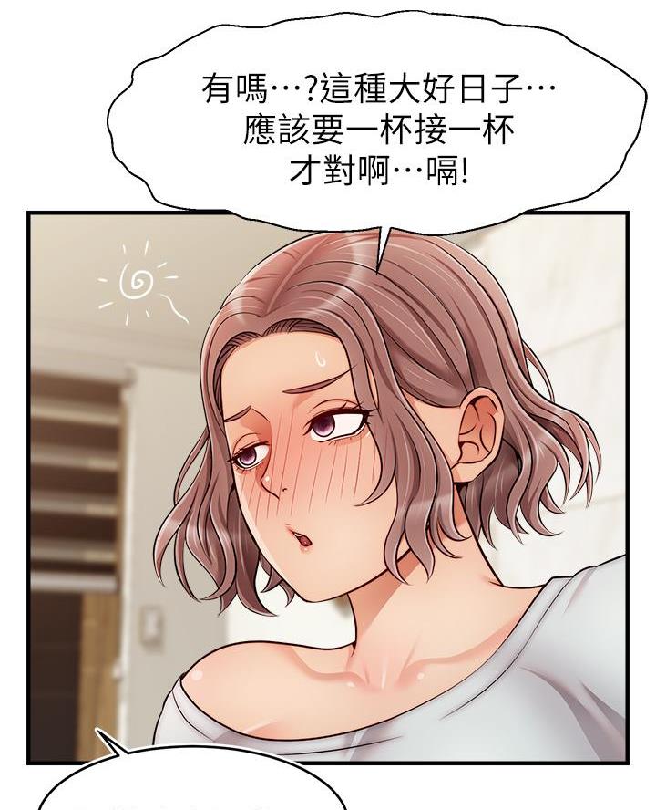 《大学教授的爸爸》第48话 第39页