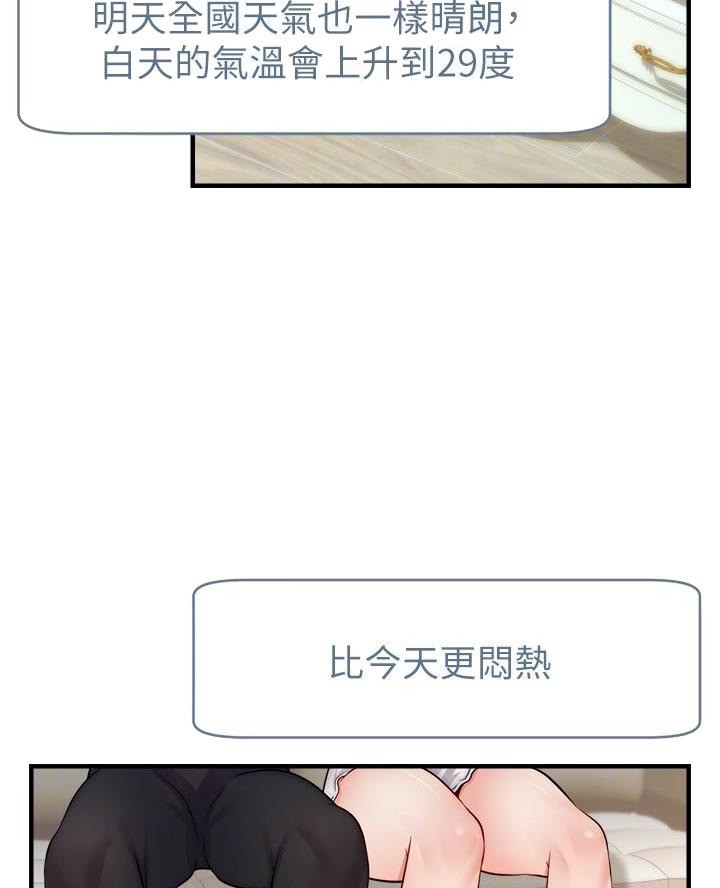《大学教授的爸爸》第48话 第3页