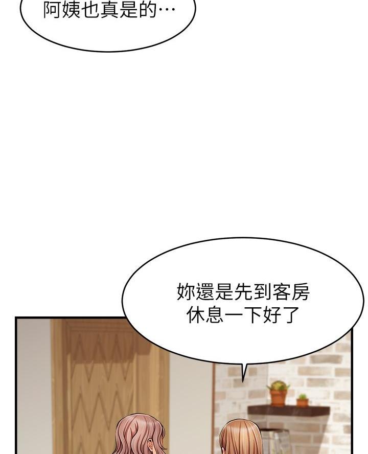 《大学教授的爸爸》第48话 第40页