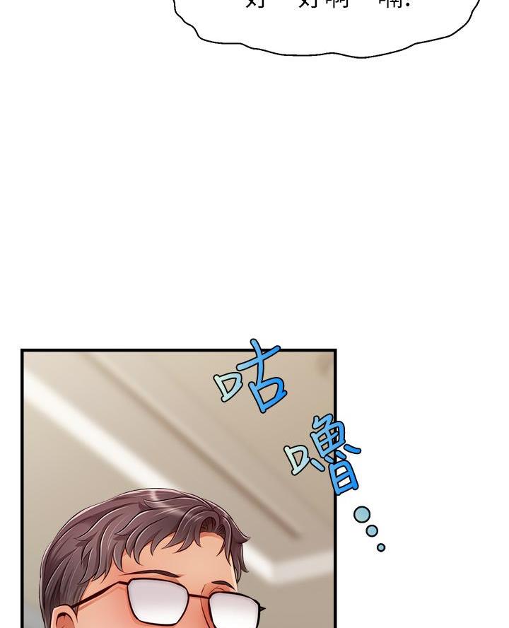 《大学教授的爸爸》第48话 第42页