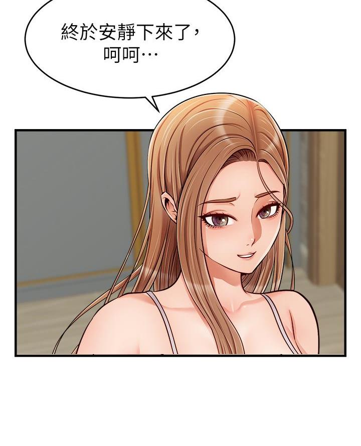 《大学教授的爸爸》第48话 第45页