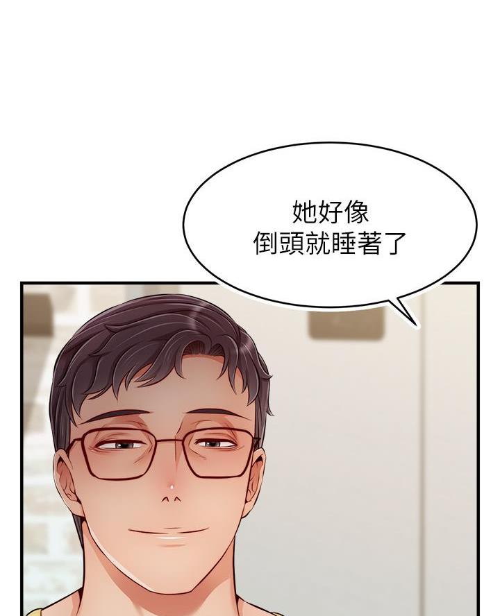 《大学教授的爸爸》第48话 第46页
