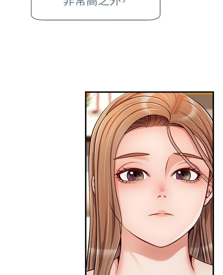 《大学教授的爸爸》第48话 第6页
