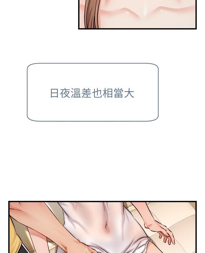 《大学教授的爸爸》第48话 第7页