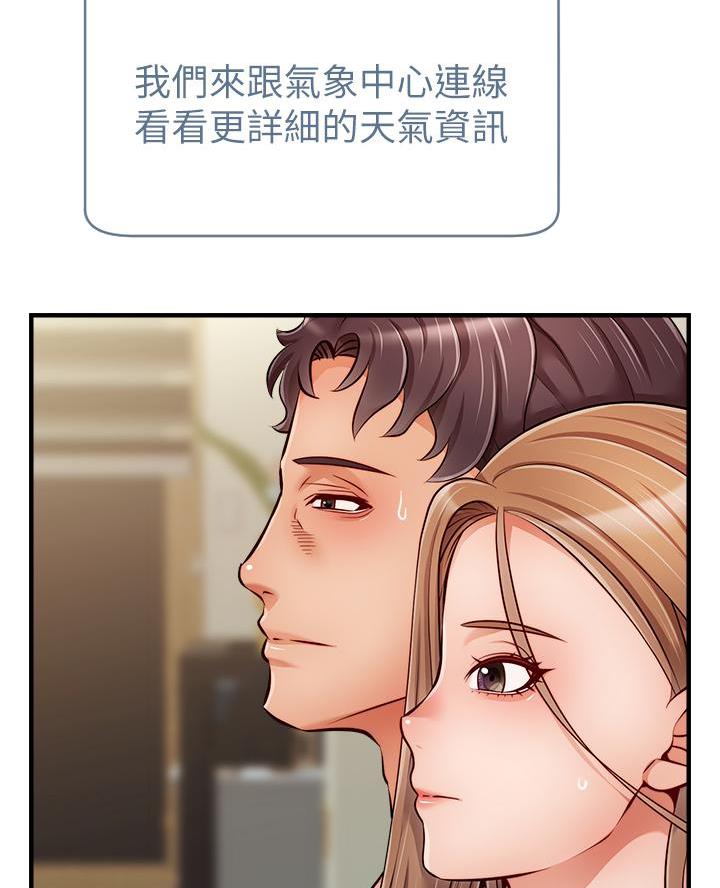 《大学教授的爸爸》第48话 第9页