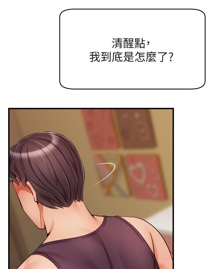 《大学教授的爸爸》第50话 第10页