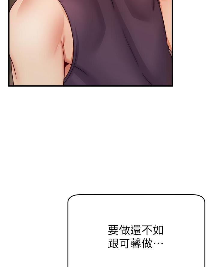 《大学教授的爸爸》第50话 第11页