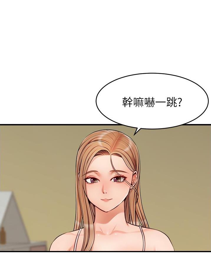 《大学教授的爸爸》第50话 第15页