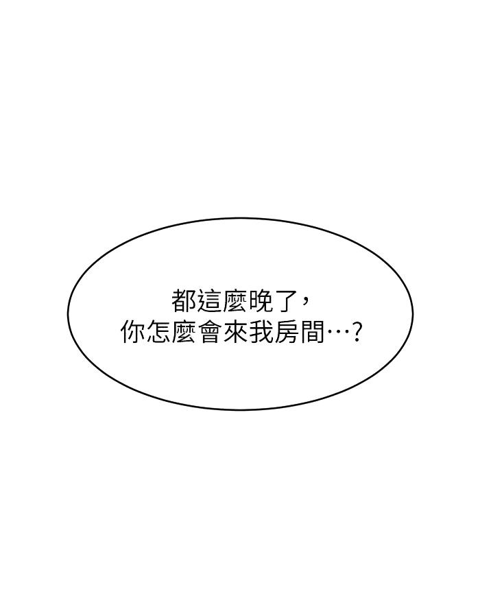 《大学教授的爸爸》第50话 第16页