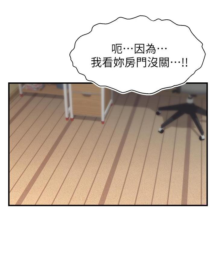 《大学教授的爸爸》第50话 第17页