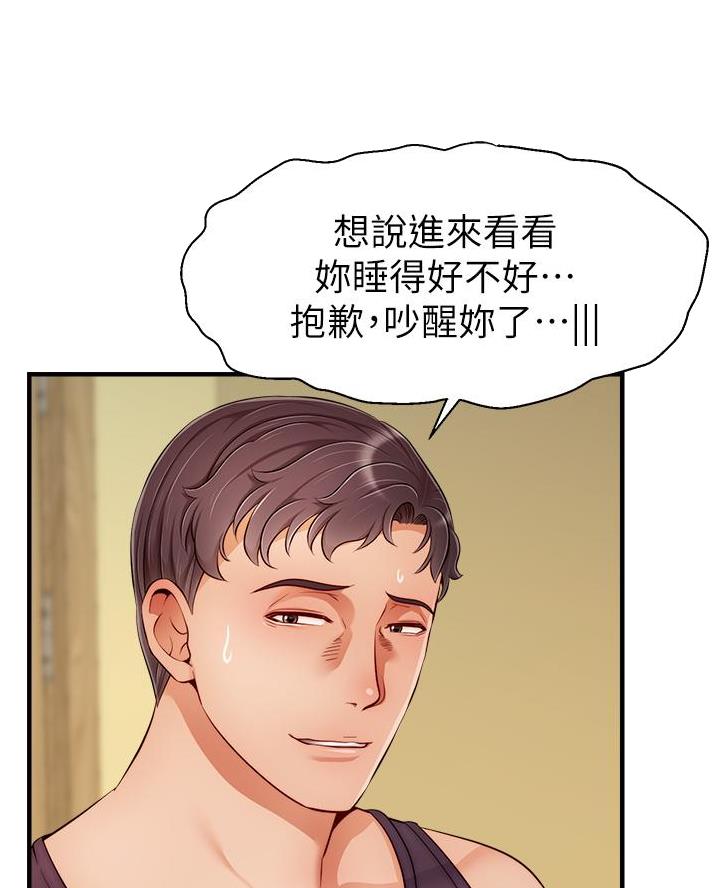 《大学教授的爸爸》第50话 第18页