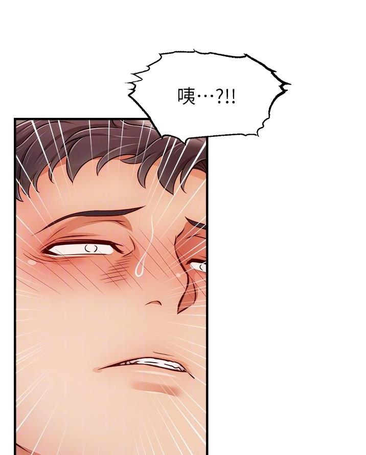 《大学教授的爸爸》第50话 第21页