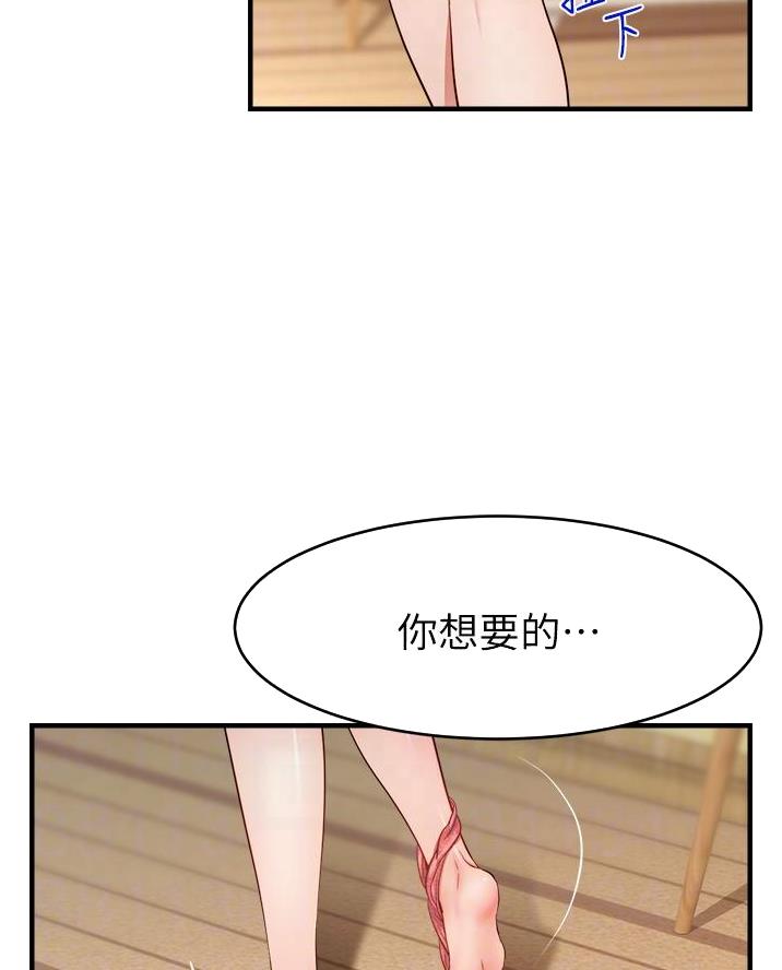 《大学教授的爸爸》第50话 第25页