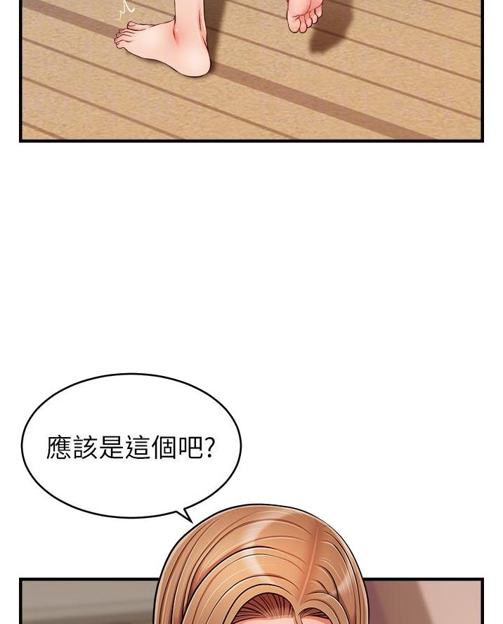《大学教授的爸爸》第50话 第26页