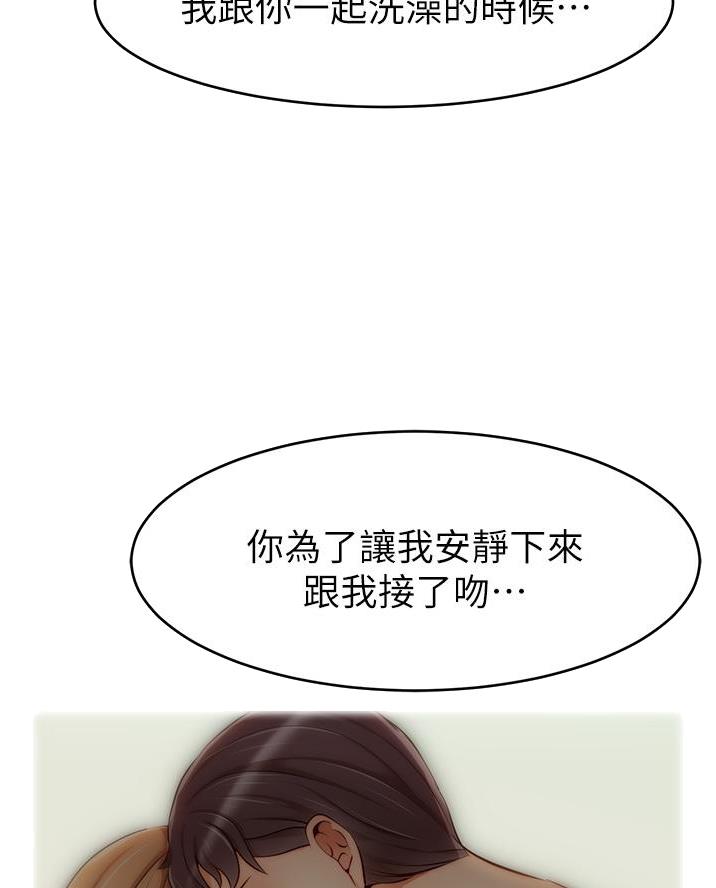 《大学教授的爸爸》第50话 第31页