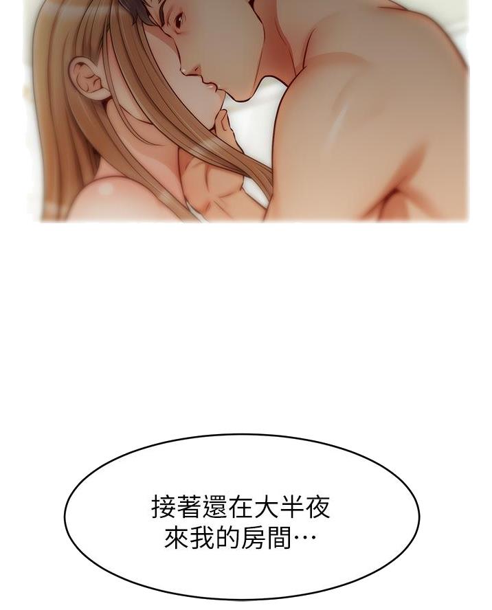 《大学教授的爸爸》第50话 第32页
