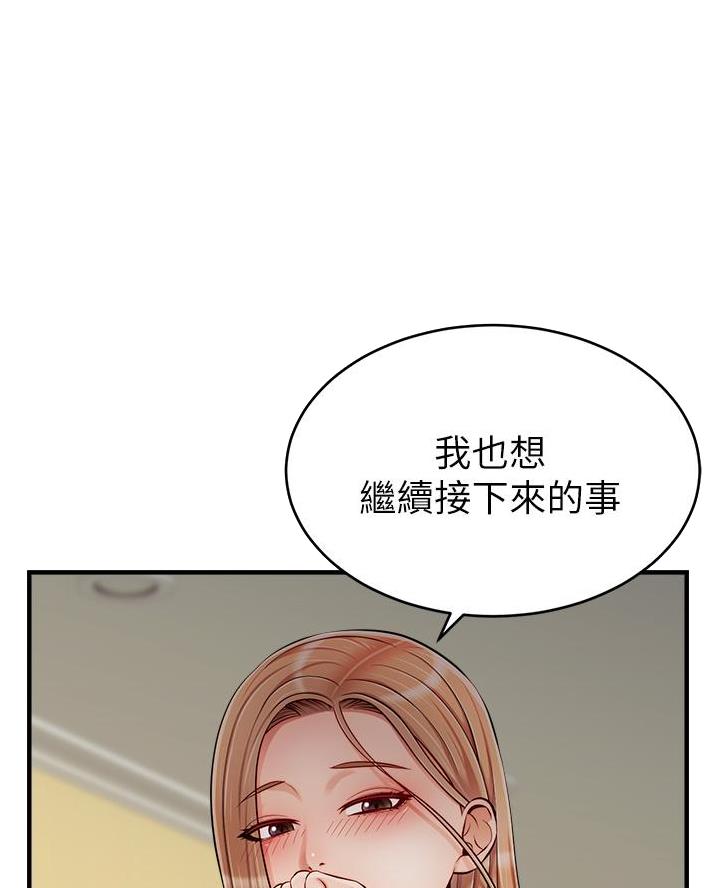 《大学教授的爸爸》第50话 第33页