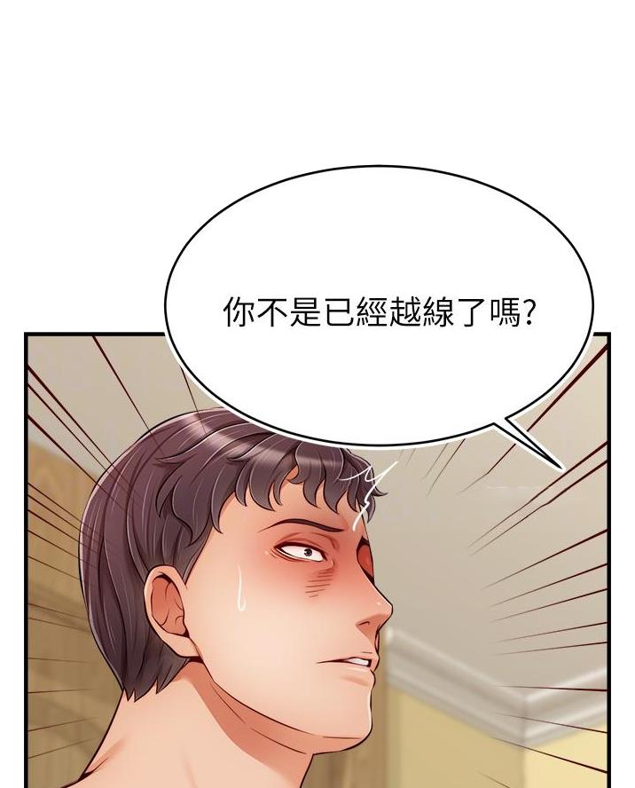 《大学教授的爸爸》第50话 第36页