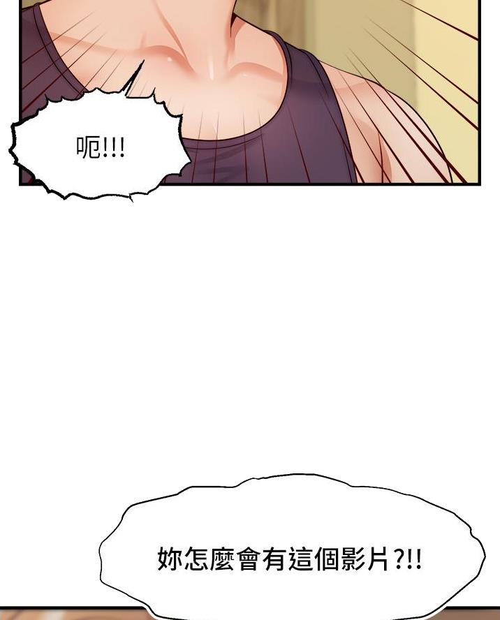 《大学教授的爸爸》第50话 第37页