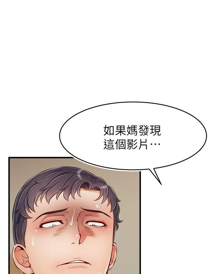 《大学教授的爸爸》第50话 第39页