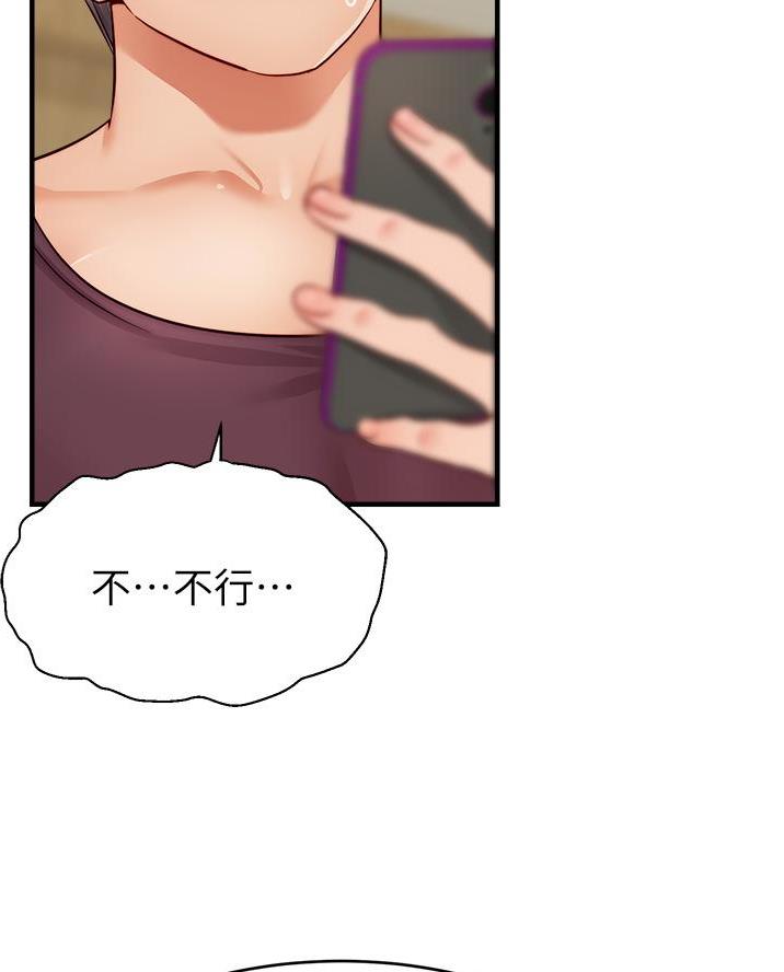 《大学教授的爸爸》第50话 第40页