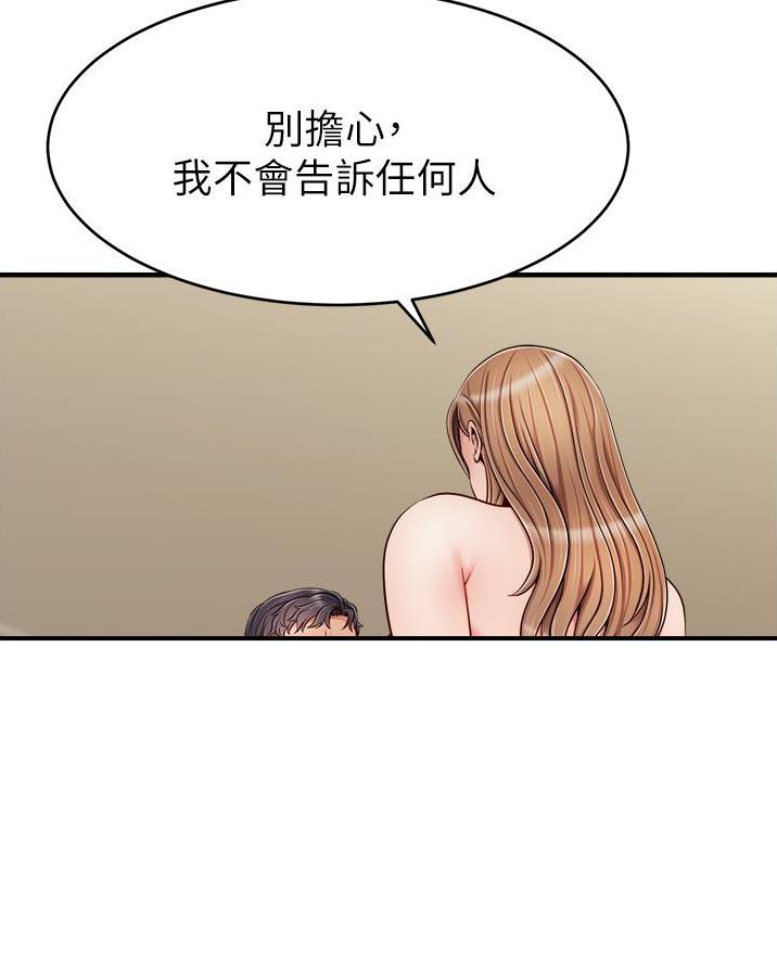 《大学教授的爸爸》第50话 第41页