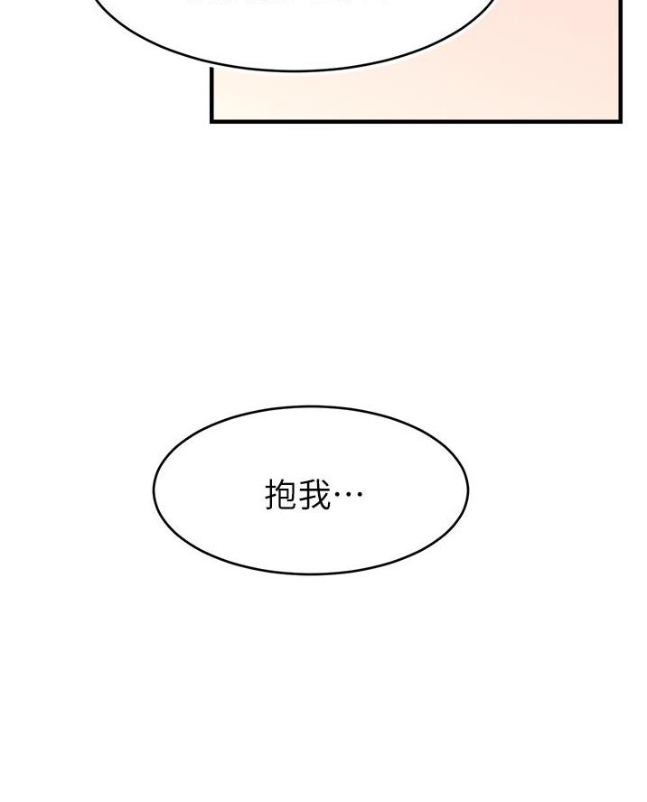 《大学教授的爸爸》第50话 第43页