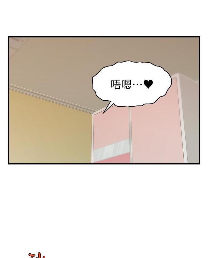 《大学教授的爸爸》第50话 第44页