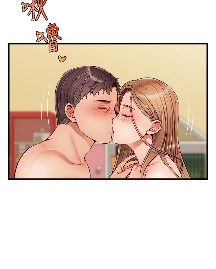 《大学教授的爸爸》第50话 第45页