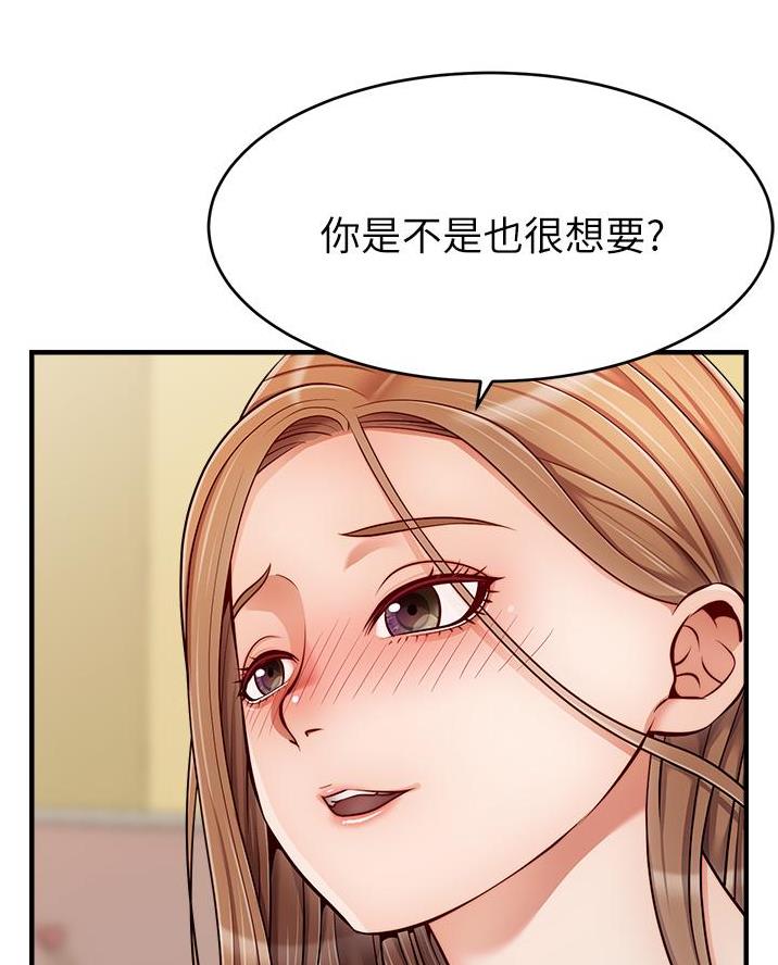 《大学教授的爸爸》第50话 第46页
