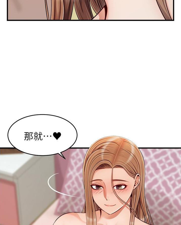 《大学教授的爸爸》第50话 第47页