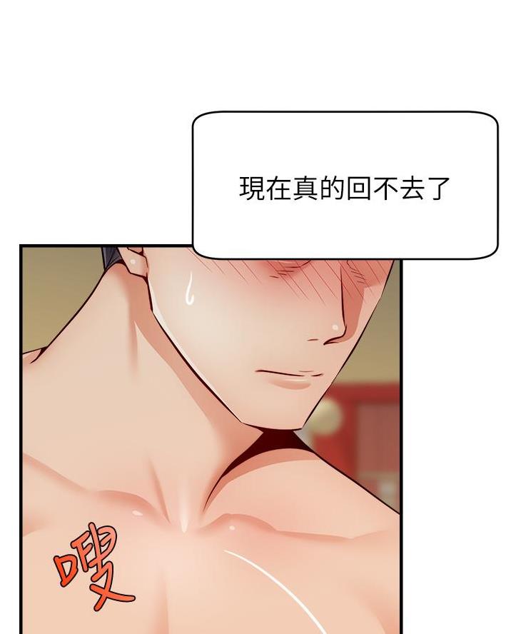《大学教授的爸爸》第50话 第51页