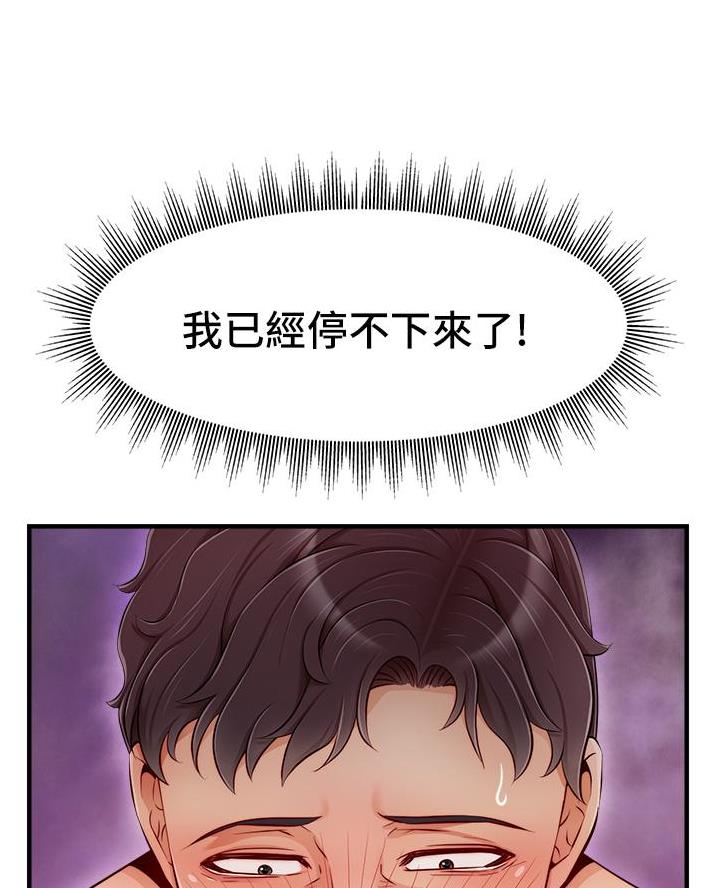 《大学教授的爸爸》第50话 第53页
