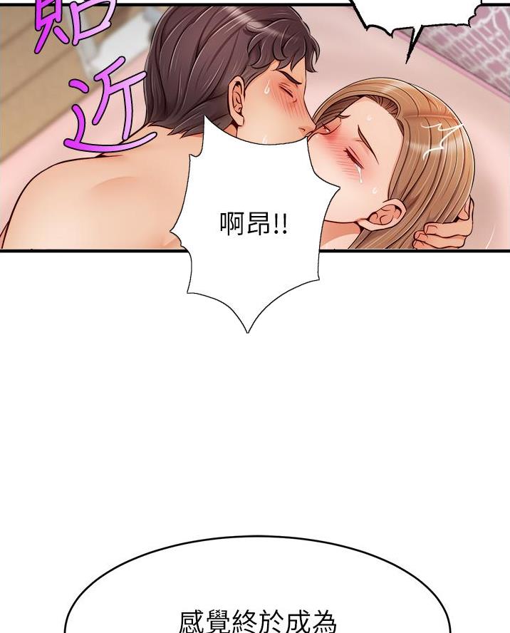 《大学教授的爸爸》第50话 第55页