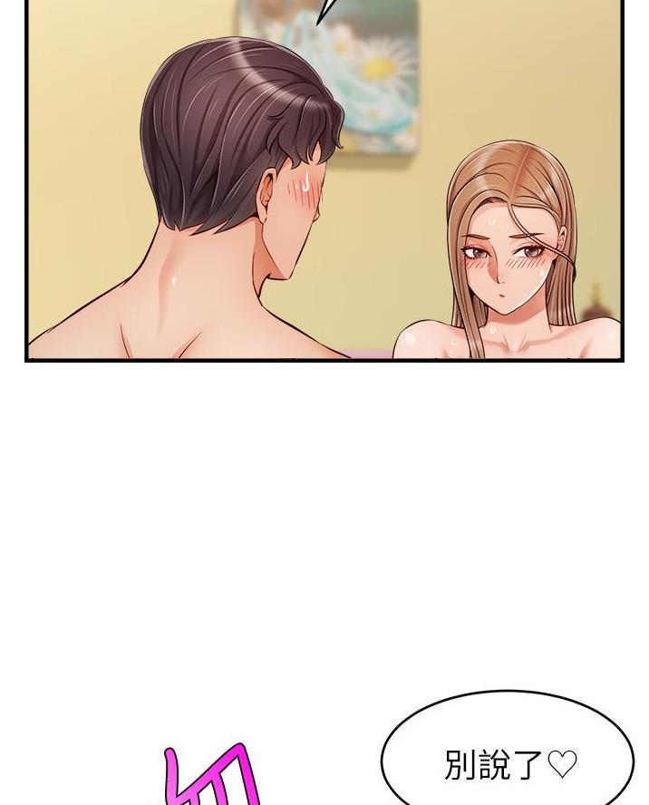 《大学教授的爸爸》第50话 第59页