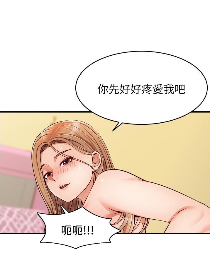 《大学教授的爸爸》第50话 第61页