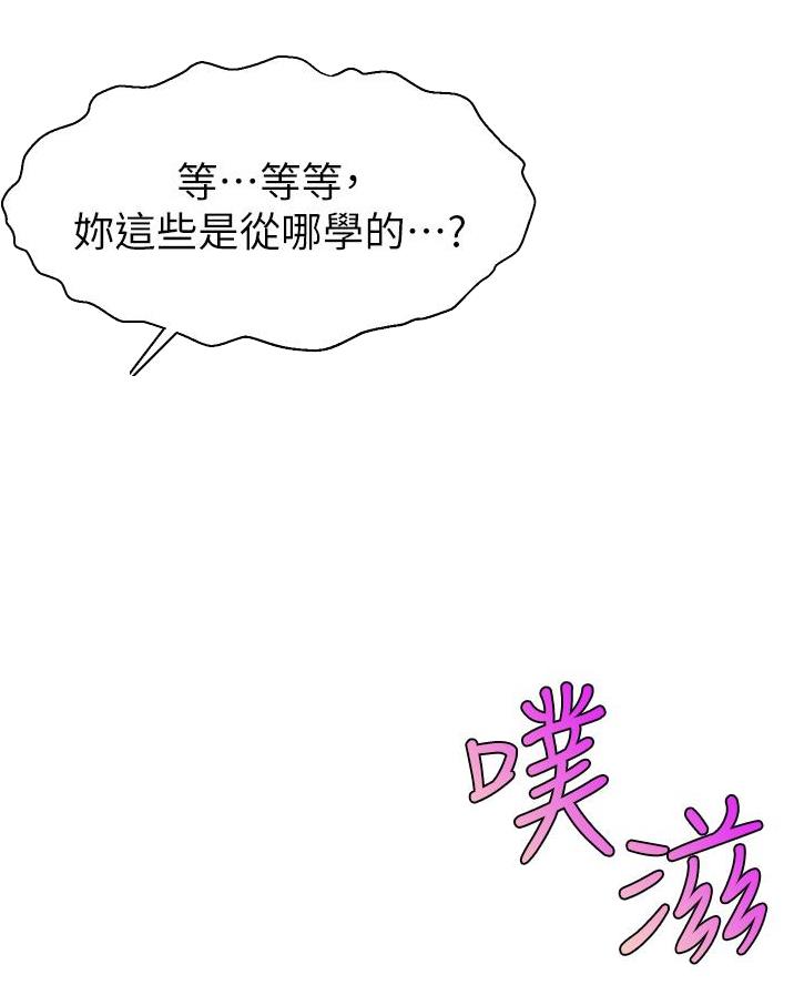 《大学教授的爸爸》第50话 第62页