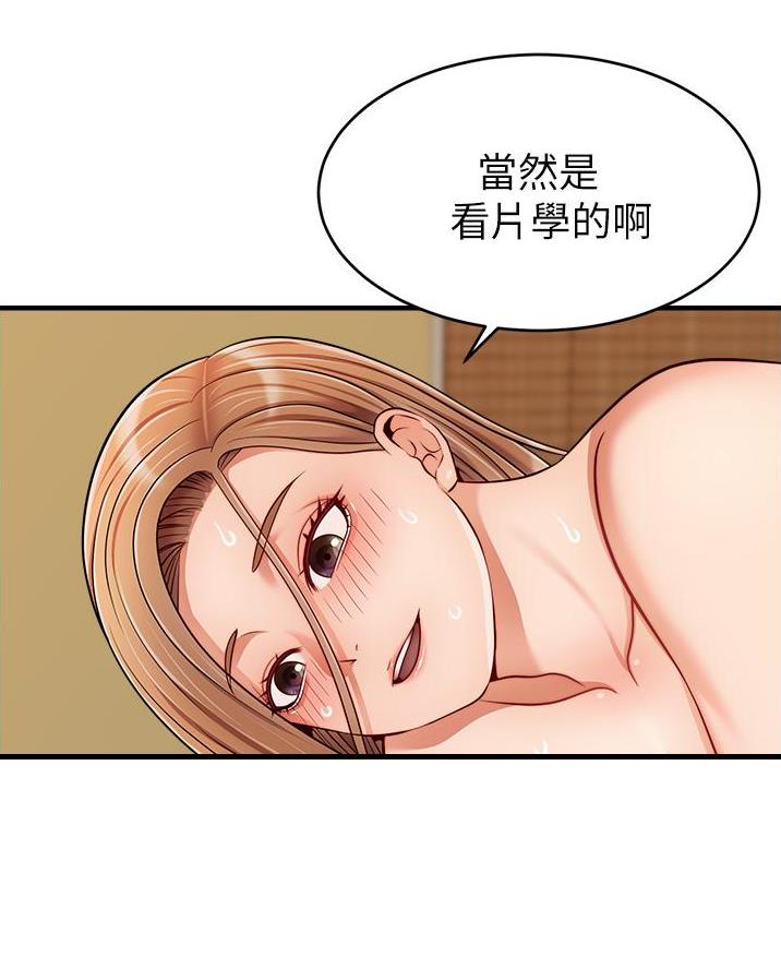 《大学教授的爸爸》第50话 第63页