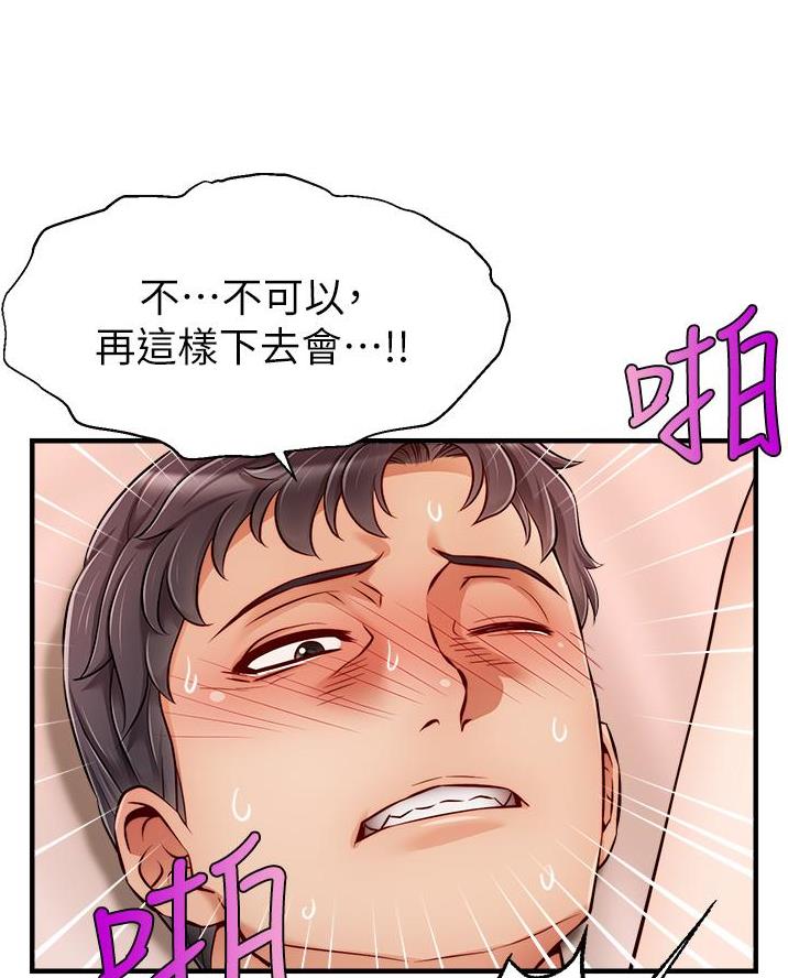 《大学教授的爸爸》第50话 第64页