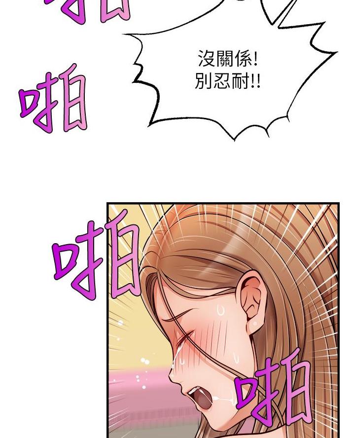 《大学教授的爸爸》第50话 第65页