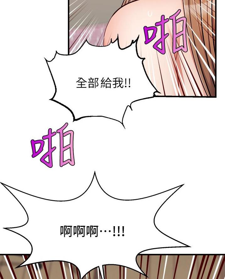 《大学教授的爸爸》第50话 第66页