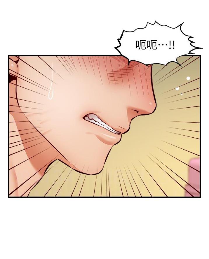 《大学教授的爸爸》第50话 第7页