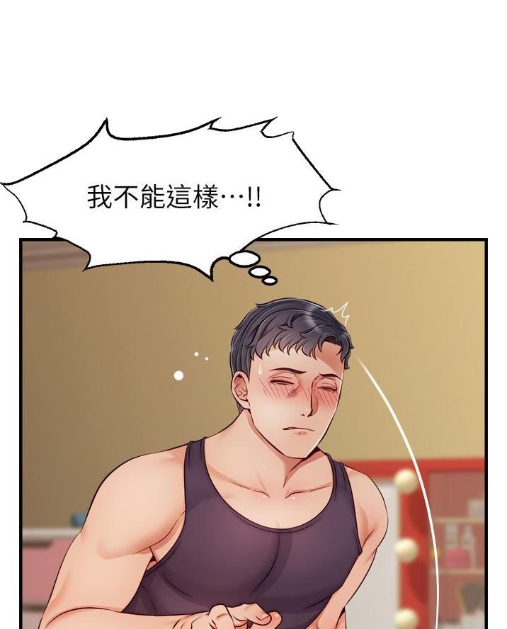 《大学教授的爸爸》第50话 第8页