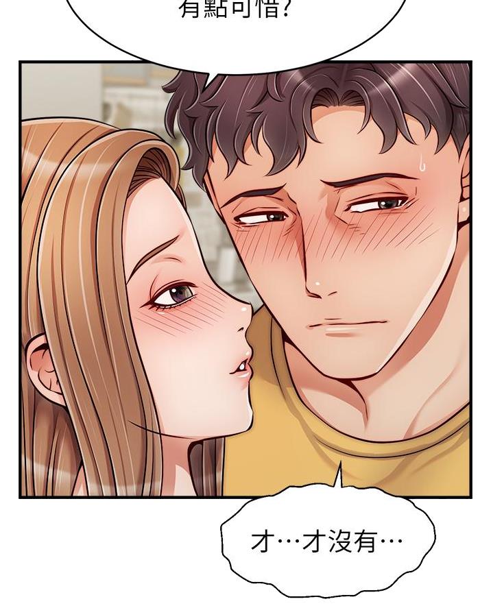 《大学教授的爸爸》第49话 第10页