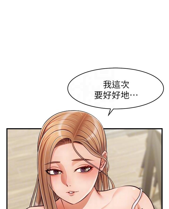 《大学教授的爸爸》第49话 第11页