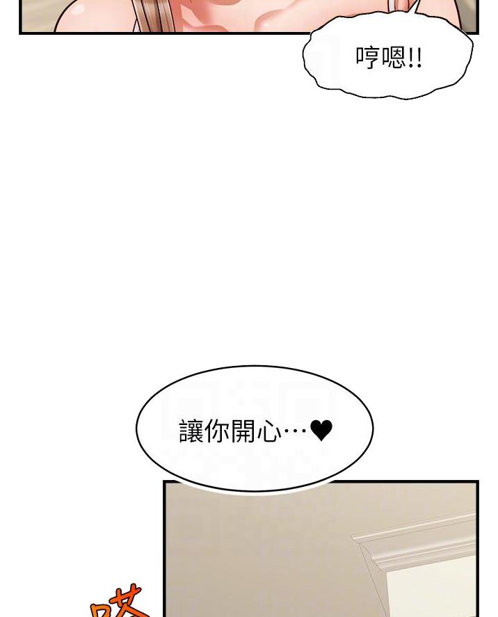 《大学教授的爸爸》第49话 第12页